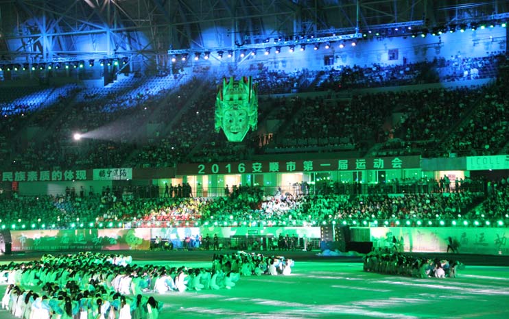 2016安顺市第一届运动会开幕式