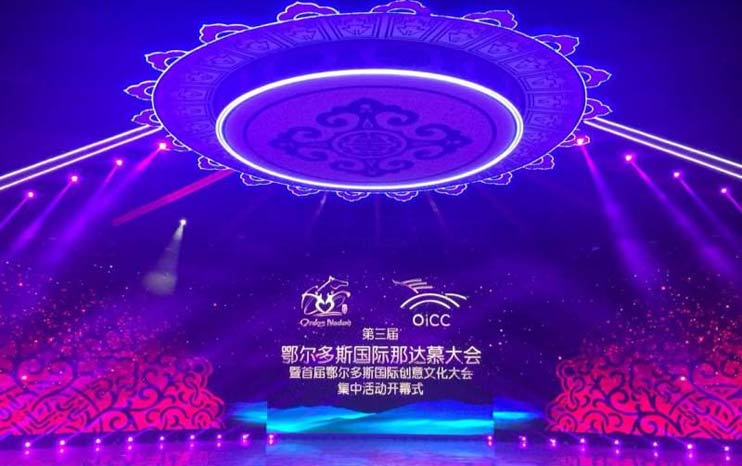 2016第三届鄂尔多斯国际那达慕大会